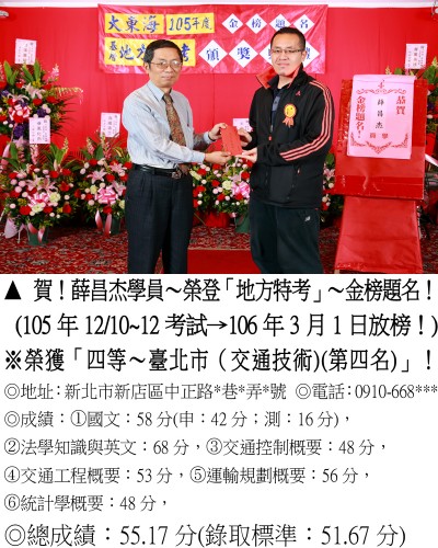 05_105年地特薛昌杰(禮金)_0252